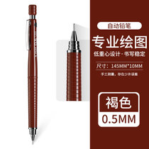 日本百乐/PILOT 绘图铅笔专用H-325/彩色自动铅笔0.5mm  自动铅笔日本限量版 小学生写不断的 防疲劳低重心(棕色 默认版本)