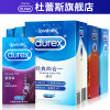 杜蕾斯旗舰店 28只避孕套 经典四合一24+紧型4只 小号套套 男用女用情趣用品计生用品