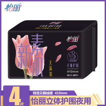怡丽卫生巾新素肌感棉柔纤巧姨妈巾340立体护围防漏夜用组合(夜用 1包 4片)