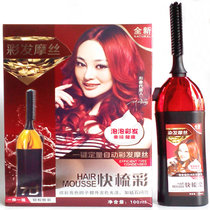 快梳黑一梳黑染发剂梳染发膏一键定量头发盖白发染色自动摩丝泡泡黑发自然黑色100ML(酒红色)