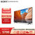 索尼（SONY）KD-65X80J 65英寸 4K超高清HDRAI智能安卓10 平板液晶电视(黑色 KD-65X80J)