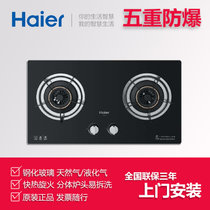 海尔（Haier）JZT-Q33(12T)（20Y) 燃气灶 五重防爆钢化玻璃黑色嵌入式天然气/液化气灶(天然气)