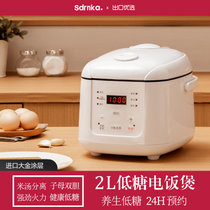 Sdrnka2L全白低糖电饭煲家用智能单人电饭锅进口不粘锅内胆不锈钢蒸胆煲粥煲汤蒸煮热饭(白色 2L全白低糖电饭煲)