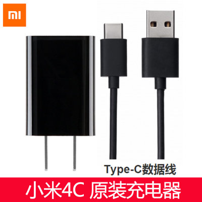 红米pro/小米5/小米4c/4s原装充电器 type-c数据线 小米5/4c充电器
