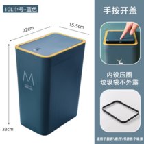 卫生间垃圾桶家用按压式垃圾桶客厅厨房厕所卫浴防臭带盖垃圾桶(（蓝色-压圈印M款）垃圾袋不外露 （22*16*33cm）10L中号)