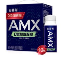 【官方正品】2月产 伊利安慕希AMX小黑冠0蔗糖芦荟颗粒200g*10
