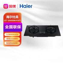 海尔灶具JZT-QHA938U1(12T)