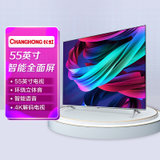 长虹（CHANGHONG）55H6GD 55英寸 1+8GB 智能电视