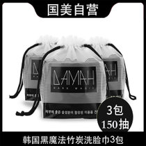 DAMAH DARK MAGIC黑魔法备长炭洗脸巾170g50抽*3袋 真快乐超市热销款（仅限新疆地区）