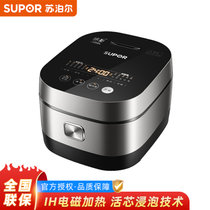 苏泊尔(SUPOR)电饭煲Pro电饭锅4L电磁加热精铁球釜2-6人活芯浸泡杂粮专攻家用智能电饭煲40HC650