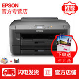 爱普生（EPSON） WF-7111 A3+彩色商务网络型照片打印机 有线 无线网络 连供 套餐五