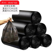 垃圾袋 家用平口加厚彩色黑色手提批发价大号(黑色-平口1卷【20只】)