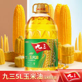 九三非转基因玉米油5L 压榨一级 玉米胚芽油 烘焙食用油5L(黄色 自定义)