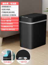 智能垃圾桶家用厕所客厅带盖创意自动垃圾桶卫生间马桶纸篓感应式(电池款-黑智能感应+按键加大号 默认版本)