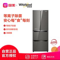 惠而浦(Whirlpool) BCD-409WM04GBIWS  409L多门  等离子除菌 新风保鲜系统 零度锁鲜仓 变频 星曜银
