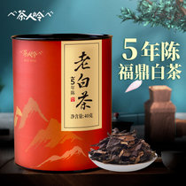 茶人岭老白茶40g红色纸筒装 五年陈福鼎白茶