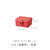 天马手提工具箱百宝箱药盒配件整理盒塑料零件杂物收纳盒小盒子(S(无提手)-红色 15.5*15.5*8cm)