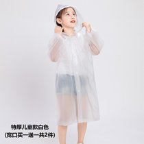 一次性雨披雨衣加厚男女透明成人夏季舒适便携单人长款全身防暴雨(【儿童白色】特厚(买一送一共2件)宽口/防护气 均码)