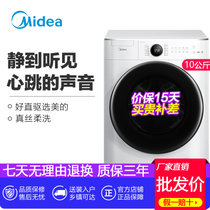 美的(Midea) 10公斤KG洗衣机 全自动直驱家用智能静音变频滚筒 MG100V70WD5(极地白 10公斤)