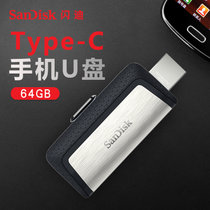 闪迪type-c u盘 乐视手机u盘usb3.1 小米5华为p9 otg两用优盘64g Type-C 手机电脑两用U盘