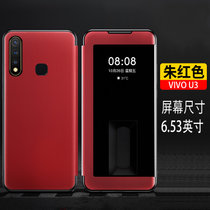 vivou3手机壳套 VIVO U3保护套翻盖式商务皮套全包硅胶边防摔智能视窗男女外壳(图2)