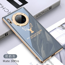 华为Mate30手机壳mate30pro电镀软壳MATE30麋鹿纯色全包MATE30PRO防摔保护套(奶奶灰 Mate30)