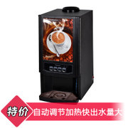 首厨SC-7903果汁机热饮机 办公室咖啡机果汁机 三种口味 自动调节咖啡机果汁饮料机