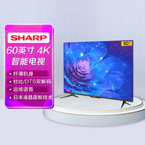 夏普 (SHARP)4T-C60D7DA 60英寸4K超清 日本原装液晶面板 2G+64G智能全面屏 电视机