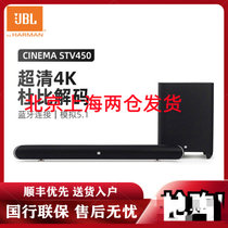 JBL Cinema STV450回音壁音响2.1蓝牙音响音箱4K高清家庭影院音响