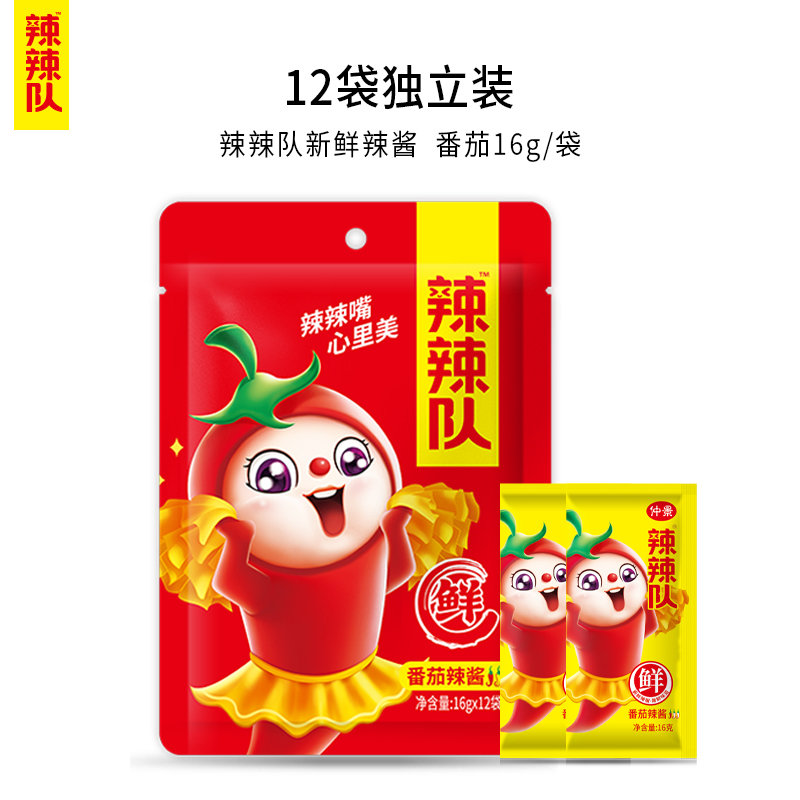 仲景辣辣队魔鬼番茄蒜蓉辣酱245g2瓶装拌饭拌面烧烤酱下饭菜辣椒酱