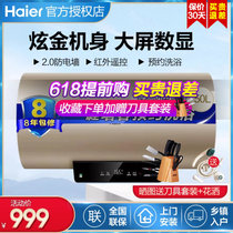 海尔（Haier）电热水器家用节能短款安全防电墙遥控预约速热增容储水式电热水器 炫金60升EC6001-TA1(50升)