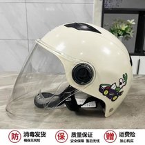 电动电瓶车头盔哈雷男女四季通用夏季防晒轻便式电瓶车安帽半盔(米白 安全出行+耳朵 配茶色镜)