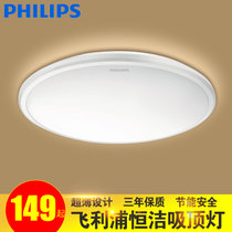 飞利浦客厅灯LED吸顶灯圆形恒洁卧室灯简约现代温馨书房餐厅灯具(12W白边白光)