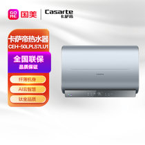 卡萨帝(Casarte)  CEH-50LPLS7LU1  纤薄机身  七星级净水洗 电热水器 智能操控 钛金品质
