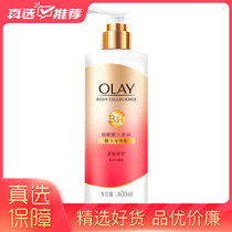 Olay精华身体乳(紧致修护 400ml)