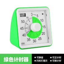 学生计时器提醒器静音学习做题定时器可视儿童时间管理器厨房闹钟7yc(绿色计时器)