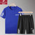 富贵鸟运动套装男夏季跑步休闲健身运动服两件套新品速干运动男装(蓝色 3XL 建议160-180斤)