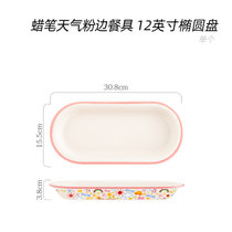 cybil卡通盘碗陶瓷餐具套装面碗汤碗勺叉菜盘子耐高温家用饭碗杯(蜡笔天气粉边餐具  12英寸椭圆盘 默认版本)