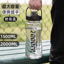 NRMEI户外健身大容量水杯男高颜值便携简约女运动水壶塑料耐高温便携水瓶太空杯子(黑色 2000ML)