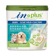 麦德氏IN-PLUS 高钙低敏配方羊奶粉300g 通用羊奶粉（新老包装随机发货）