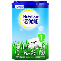 诺优能婴儿配方奶粉1段900g （0-6月龄适用）