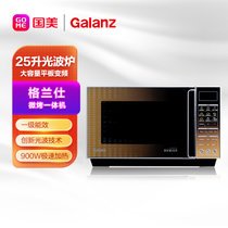 格兰仕(Galanz) G90F25CN3LV-Q6(G0) 25升 光波 微波炉 平板变频 金色