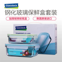 Glasslock韩国进口钢化玻璃保鲜盒套装GL2-09 695ml+400ml