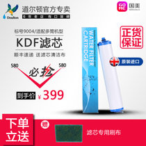 【5年专卖放心购】道尔顿（doulton）KDF白金滤芯离子滤芯(专配FIP2/FIP3/FCP2016)