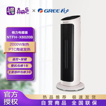 格力 （GREE）取暖器遥控电暖器触屏数码显示电暖气家用塔式立式摇头暖风机NTFH-X6020B
