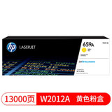 惠普HP W2010A 黑色硒鼓 W2011A W2012A 659A粉盒659X 适用M856dn/M776dn/zs(版本四)