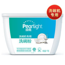 立白珍亮Pearlight洗碗机专用洗碗粉1kg 亮碟去污 美的西门子方太海尔等通用