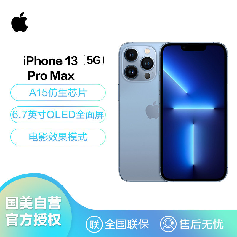 苹果appleiphone13promaxa2639512gb远峰蓝色支持移动联通电信5g双卡