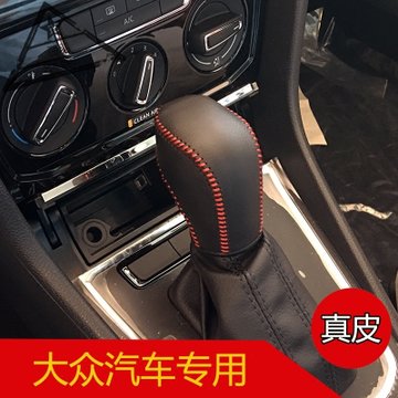 大眾汽車檔位套全新寶來速騰排擋手剎套裝朗逸polo蔚領檔把套(polo