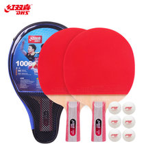 红双喜乒乓球拍直拍对拍套装一星级T1（附拍包乒乓球） 国美超市甄选